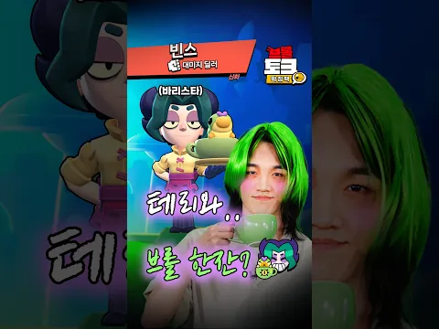 빈스와 같이 브롤 한 잔 하실래요? ☕💕
