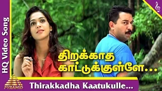 en swasa kaatre tamil movie thirakkadha kaatukulle video song aravind swamy isha a r rahman