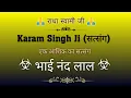 Download Lagu भाई नंद लाल (सत्संग) || Karam Singh Ji Satsang 🙏 || एक आशिक का सत्संग || @gurubandgi
