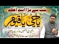 Download Lagu Ya Hayyu Ya Qayyum Parhne Se Kya Hota Hai ? Dr. Fahad Artani Roshniwala | Roshni Centre