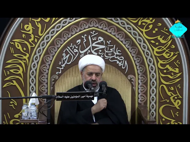 ⁣{المجلس العاشورائي -لليلة الأولى من شهر محرم الحرام -الشيخ- { احمد الشايب }01\01\1447هـ