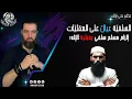 Download Lagu Salafisme is een kind van het rationalisme (het dwingen van een salafistische moslim om te geloven in de absurditeit van God!)