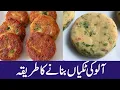 Download Lagu Aloo ki Tikki Recipe ❤️- Aloo K Kabab ❤️- Aloo Tikki In Hindi-Urdu