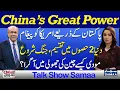 Download Lagu China's Rise: Pakistan's Role in the Power Game | Modi’s Unexpected Shift |  Sethi Se Sawal