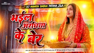 bhorahi se rahiya nihari a aaditmal dj remix | kalpana chhath puja song dj | chhath puja dj song rdx