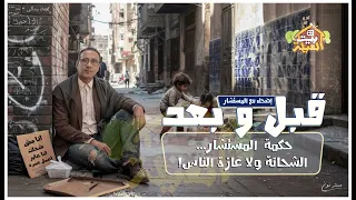 رسالة لشطا من مستشفى الأمراض العقلية والنفسية 