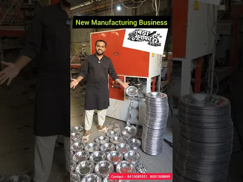 बड़े मुनाफे वाला नया बिज़नेस, new business 2026, business ideas #business #shorts  #smallbusiness