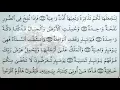 Download Lagu Al Haqqah (69) Reciter Shykh Mishary Alafasi with Text for Memorizing