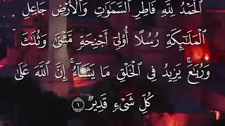 سورة فاطر قال تعالى الحمد لله فاطر السموات والأرض جاعل الملائكة رسلا القران الكريم 