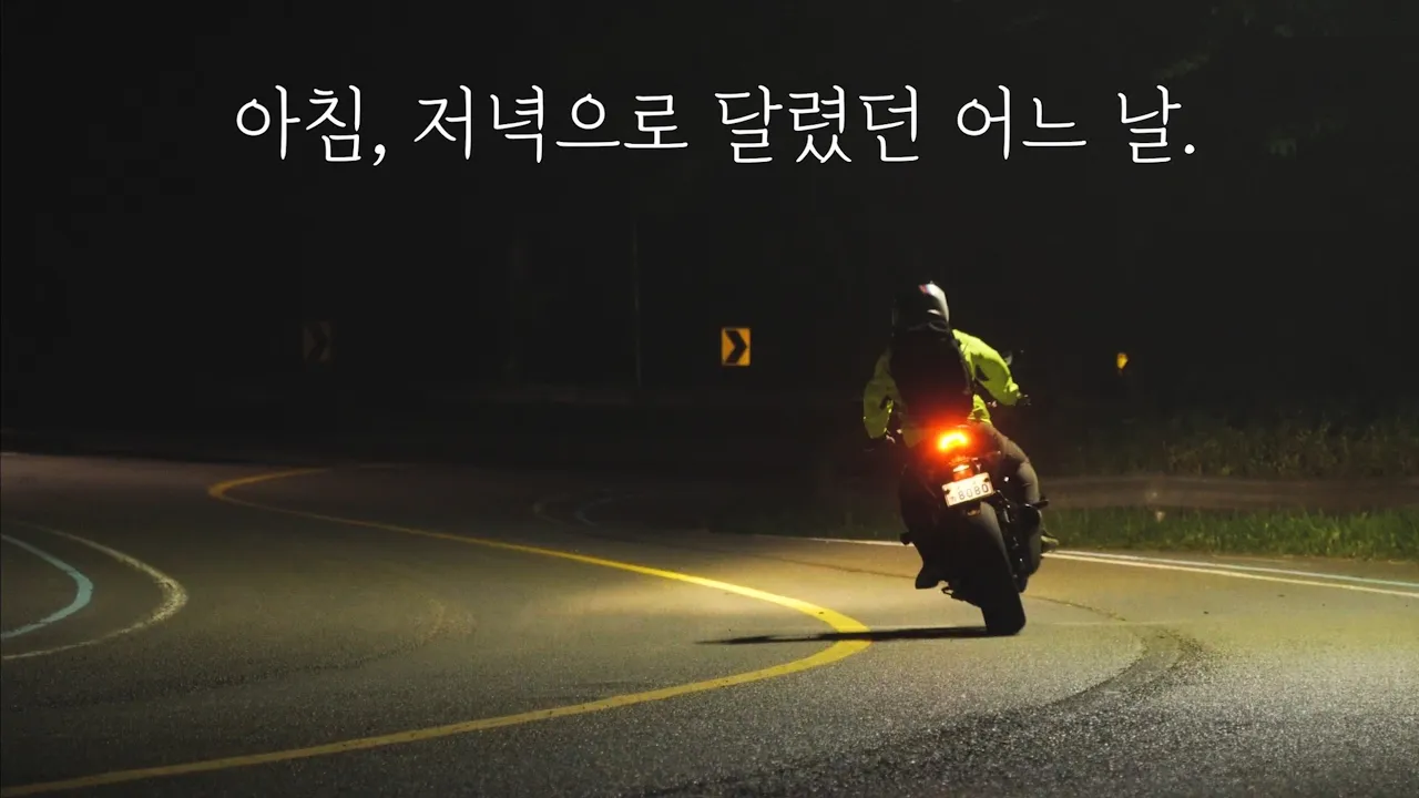 낮과 밤으로 달렸지만 뭔가 아쉬웠던 날 / 바이크 여행 / 주전몽돌해변 / 태화강 십리대밭 / GSX-S750 / 울산여행 / 4K サムネイル