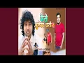 Download Lagu Kaise bhulabay dhani 2