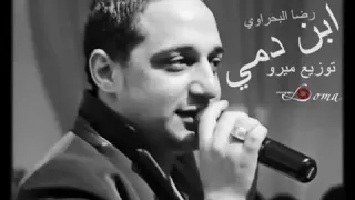 ابن دمي رضا البحراوي توزيع ميرو من مسلسل الاسطوره 