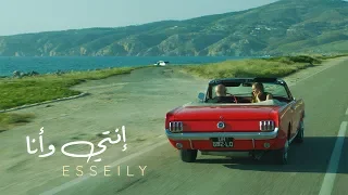 Download Mahmoud El Esseily Ft Aly Fathallah - Enty Wa Ana  | محمود العسيلى مع علي فتح الله - انتي و أنا MP3