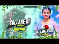 Lagu College Ki Ladkiyan (High Quality Sound Check High Gain Mix) Original Power Dj Aniket Raj Bihar