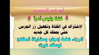 إخراج السحر المأكول والمشروب المنامي وفي اليقظه وفك عقده وحصونه وإخراج العين والحسد من البطن 