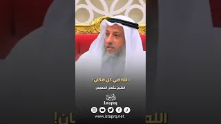 هل الله في كل مكان      الشيخ عثمان الخميس دندنها