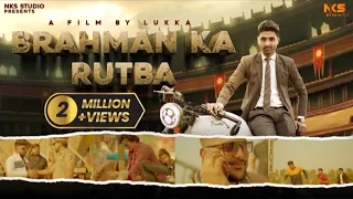 brahman ka rutba parshuram bhagwan ka sar pe hath rahe nitin sharma marakpuriya brahman song