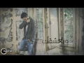 روجيه خوري - بتنفسك Roger Khouri / btnafasak - LYRICS