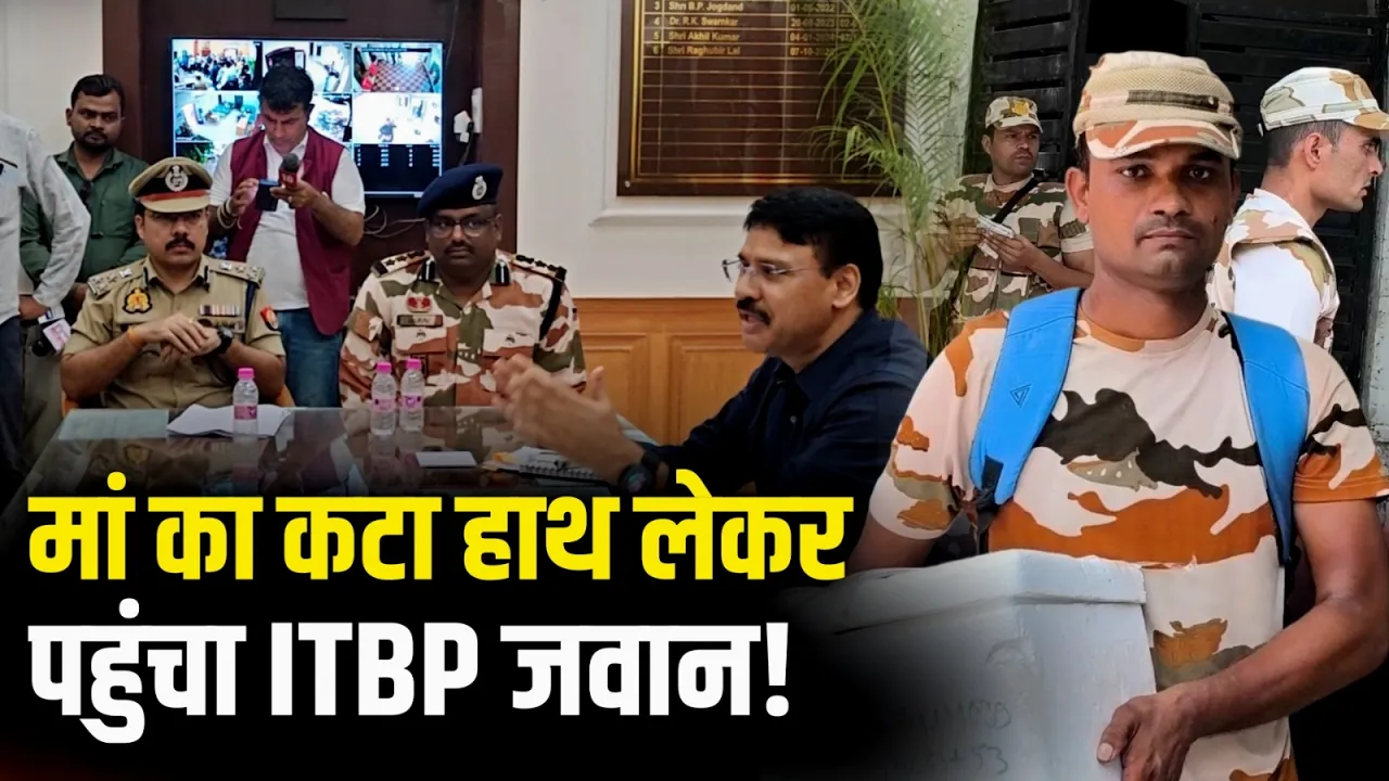 मां का हाथ कटा… फिर ITBP जवान ने जो किया, उससे दहल गया कानपुर! | Vikas Singh  | ITBP
