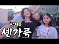 Download Lagu 태어나보니 센 누나와.. 더 센 엄마를 만난 짱구의 하루