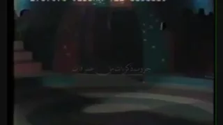 اغنية الاطفال وردي وردي دندنها