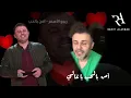 Rabih Al Asmar - Amen Be El7ub / ربيع الأسمر - آمن بالحب