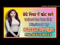 Lagu तेरी नियत में खोट लागे Gms Punch Rimix Mk Dj Arniya