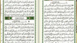 س62 الجمعة أحمد خضر الطرابلسي برواية قالون عن نافع مصحف التجويد الملو ن 