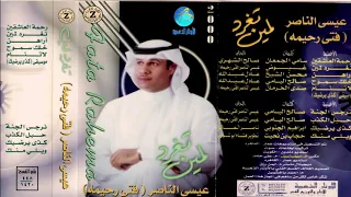 فتى رحيمة   رحمة العاشقين دندنها