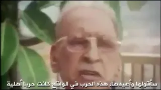 تاريخ الجزائر المزور فرحات عباس بالصوت والصورة 