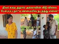 Lagu அண்ணா இப்டி விலை சொல்லுவார்னு ஜோசிக்கேல | Tamil | SK VLOG