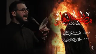 مصاب الزهراء الملا محمد باقر الخاقاني موكب دموع الزهراء السماوة 