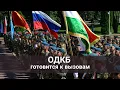 Download Lagu ОДКБ готовится к вызовам