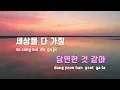 [TJ노래방] Love Actually - 정동원,박지원(프로미스나인) / TJ Karaoke