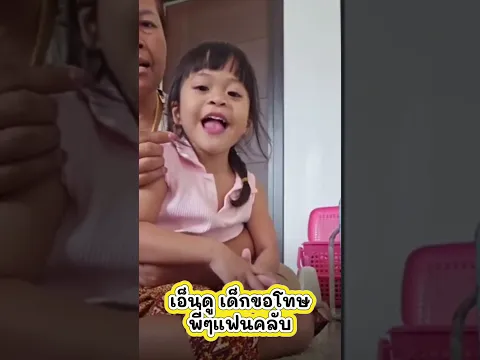 หนูน่ารักกับพี่ๆFCมากๆ🥰😘 #แอนอรดี #น้องพลอยน้องเพชร #cute #หมอลำใจเกินร้อย #อรดีแบนด์ #บอยศิริชัย