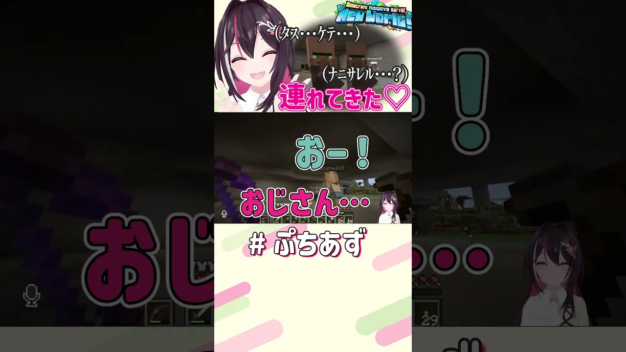 おじたん募集中♪【ホロライブ / AZKi】#ぷちあず #shorts #マイクラ #新ホロ鯖 #Minecraft