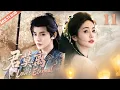 Download Lagu ▶EP11💖Bai Lu Reborn as a sweet innocent girl, just to marry the villain for revenge？ #bailu #dengwei