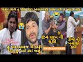 Lagu # vikramthakor:સ્ટેજઉપર મોટી સંખ્યામાં લોકોએ કર્યું અપમાન#gabbarthakor:માફી માંગી ડીજે નો થયોખુલાસો 