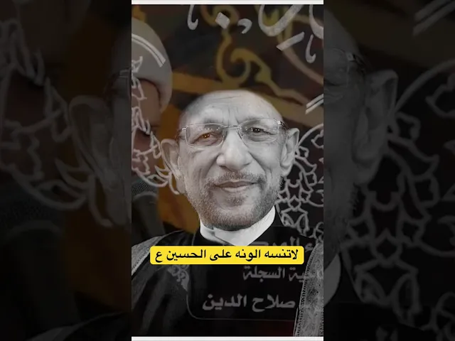⁣لاتستحي وتعوف الونه على الحسين ع | الشيخ سلام العسكري. #الشيخ_سلام_العسكري