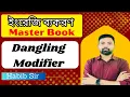 Dangling Modifier Master Book English grammar Habib Sir 10 minute world
