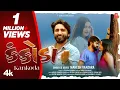 Download Lagu કંકોડા | Kankoda | Mahesh Vanzara | Gujarati New Song 2025 | Official Video