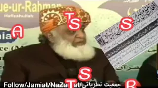 جھادکے بارے میں مولانا فضل الرحمان صاحب کا بیان کہ یہ جھاد نھیں ہیں بلکہ فساد ہے SMT 