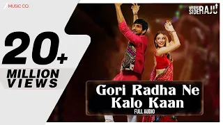 gori radha ne kalo kaan full audio wrong side raju pratik gandhi kirtidan g