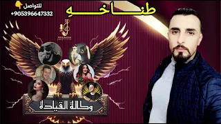 اغنيه وكاله القياده برنامج بارتي ستار تحدي القياده شيلات حماسيه اغازي الفنان اسكندر هيبه وقوه 