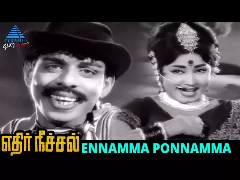 Download MP3 Ethir Neechal Old Movie Song | Ennamma Ponnamma Video Song | Nagesh | MS Viswanathan