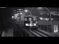 NCT U - My Everything | Jungwoo FMV