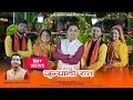 Lagu HAAY JUNYALI RAAT|SWARG TARA|KALI GANGA KO|BEDU PAKO| PAHADI MASHUP-2024|KAILASH KUMAR|LALIT GITYAR|