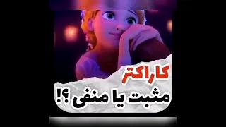 تئوری دارک راپونزل Theory Facts 