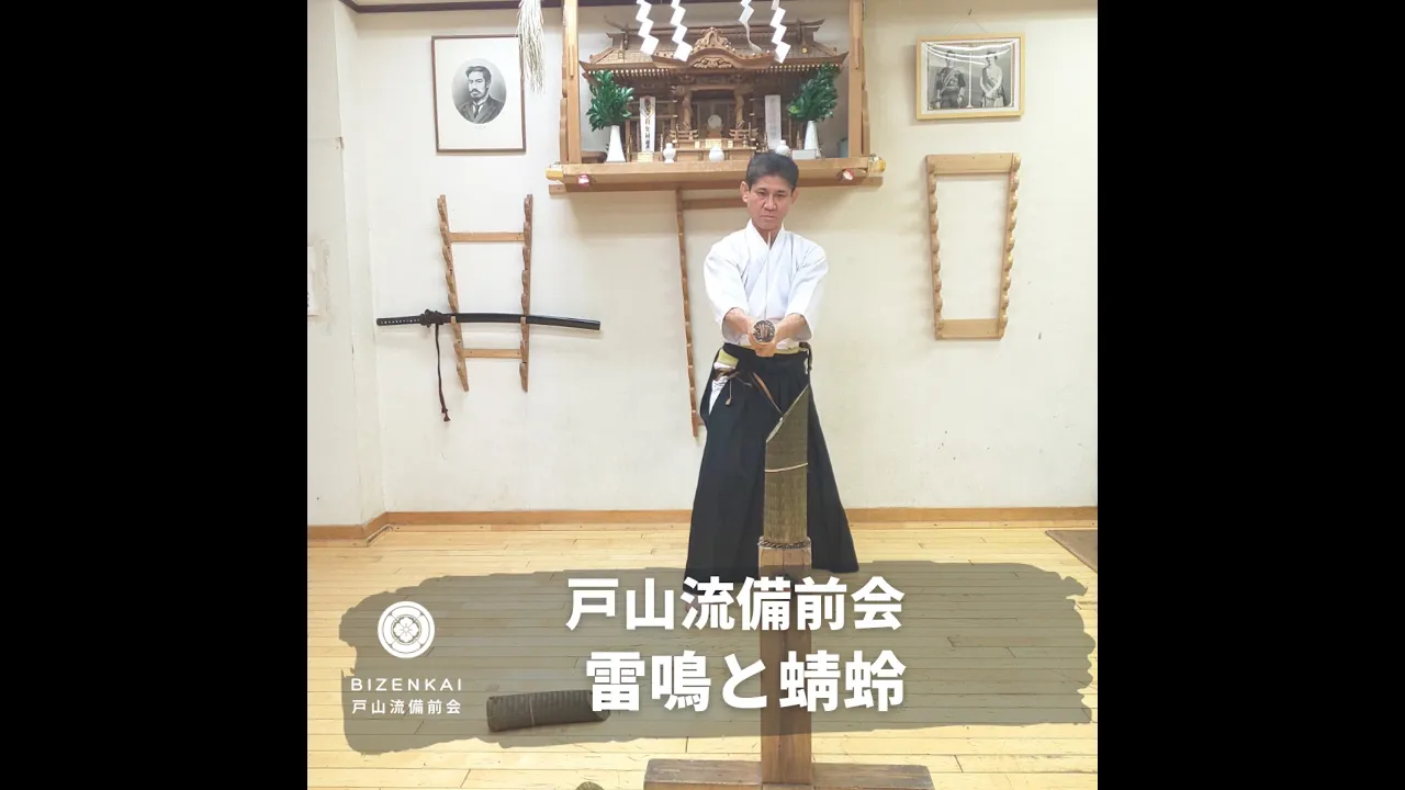 Tokyo Comprehensive Samurai Experience—Use a Real Japanese Sword at a Dojo in Machida