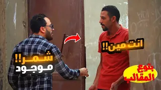 اغرب مقلب في البيوت هتموت من الضحك  اغرب مقلب في البيوت هتموت من الضحك